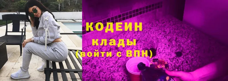 Codein Purple Drank  купить наркотик  Слюдянка 