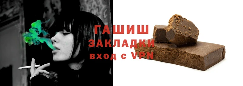 ГАШ hashish  ссылка на мегу ТОР  Слюдянка 