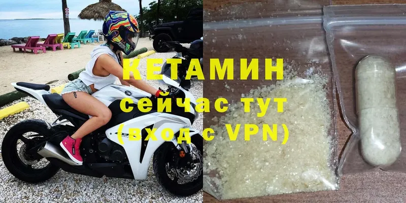 где найти   Слюдянка  Кетамин VHQ 