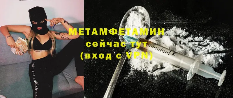 МЕТАМФЕТАМИН кристалл  Слюдянка 